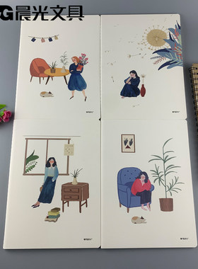 晨光文具F16458H悠然假日系列