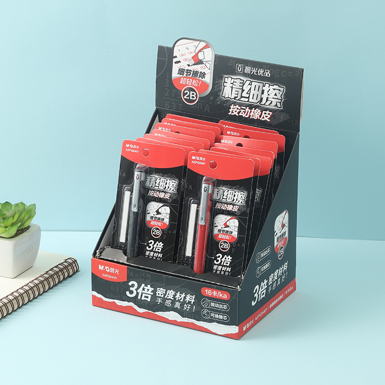 包邮晨光文具AXPQ5401按动橡皮2B精细擦高密度橡皮细节擦除超轻松
