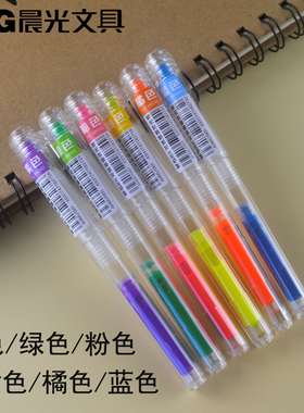 包邮晨光文具AHMU1901单头荧光笔可换墨囊系列学生课堂重点标新品