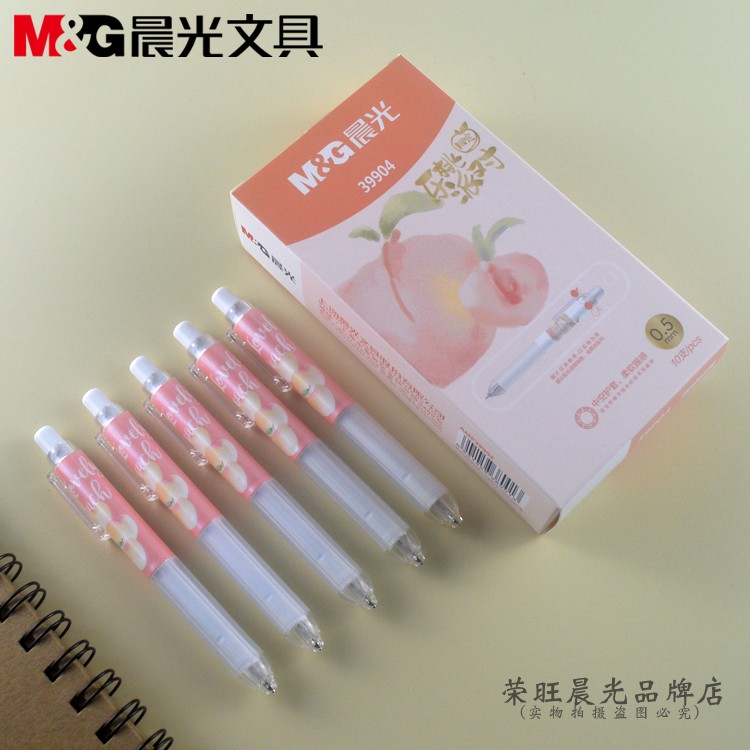 晨光文具AMP39904乐桃派对系列短款自动铅笔0.5中空护套柔软握感