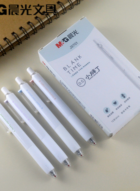 晨光读白系列小胖丁按动中性笔AGPJ9701黑色子弹头0.5mm短款水笔
