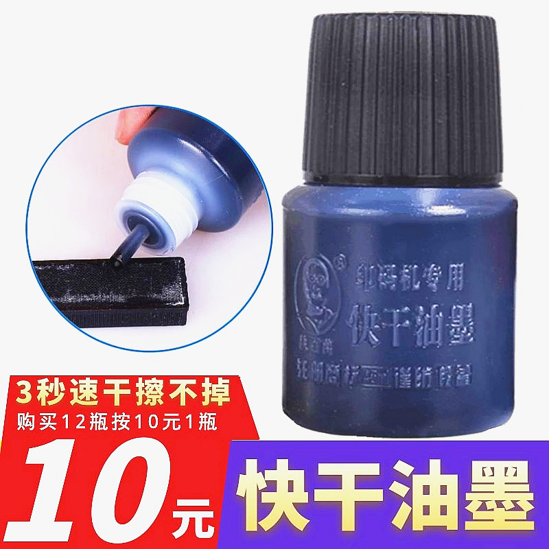 保质期打码机陈百万快干油墨图片