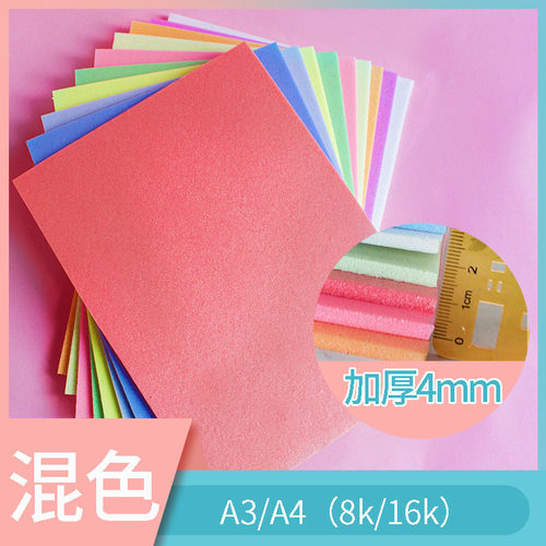 吹塑板加厚儿童版画diy手工材料