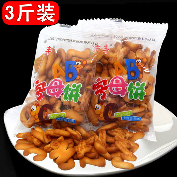 学前怀旧零食品沛丰ABC字母饼干好吃玩趣韧性饼干奶油饼干3斤包邮
