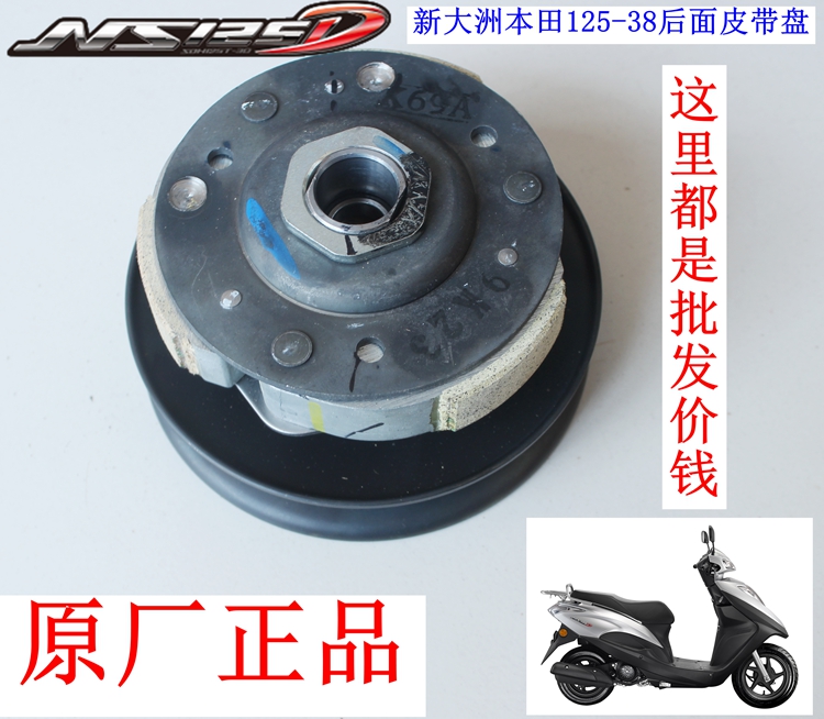 新大洲本田国iv踏板车