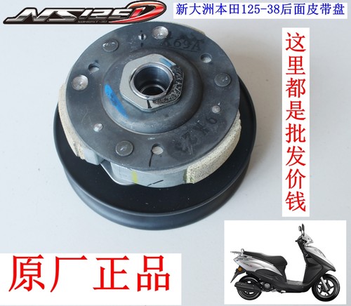 新大洲本田国iv踏板车