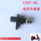 正品 表感应传感器摩托车配件速度仪表原装 36码 新大洲本田EX125T