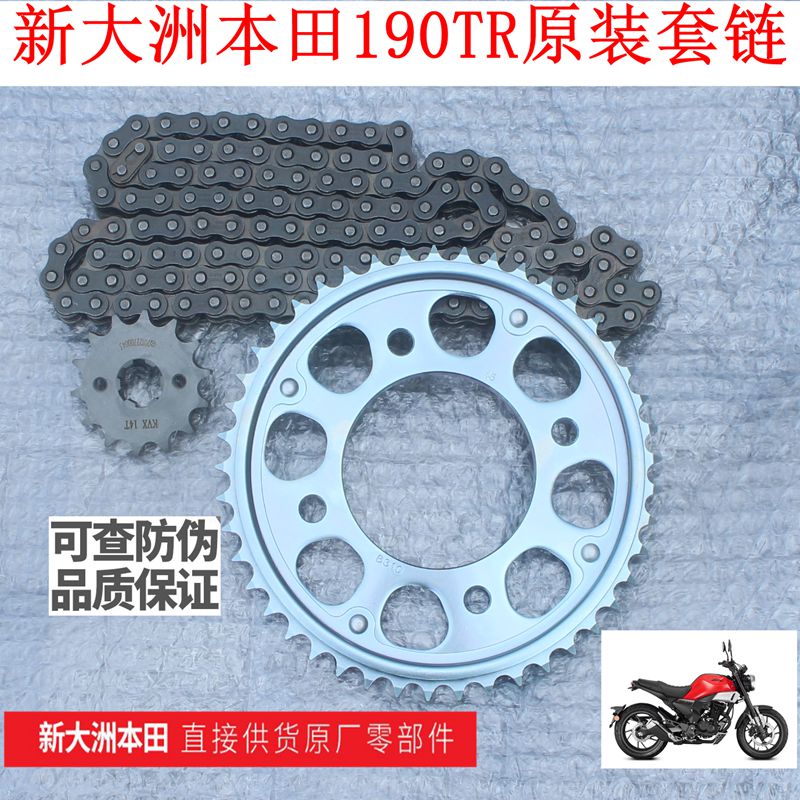 本田190套链摩托车链盘牙盘原装