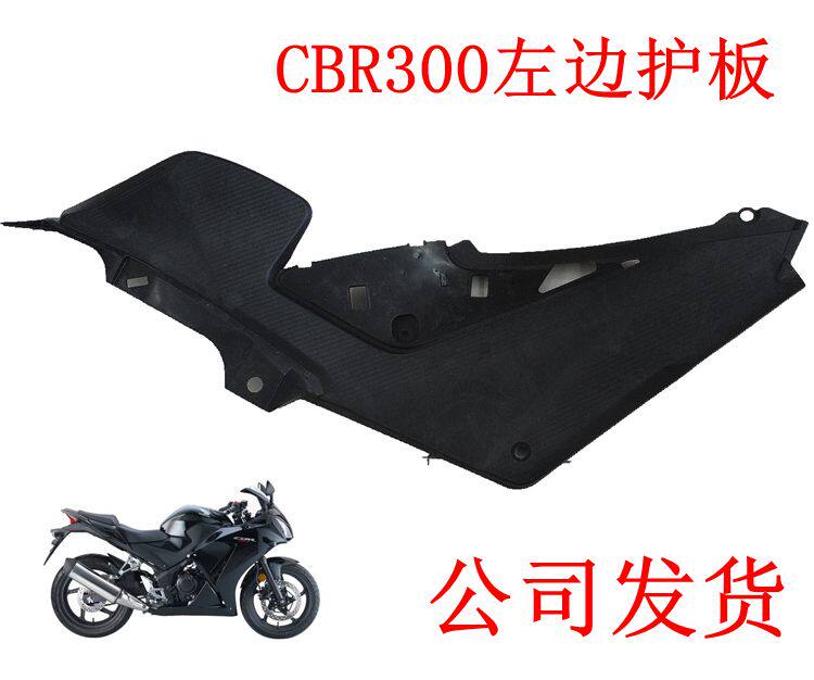 本田cbr300摩托车外壳护板