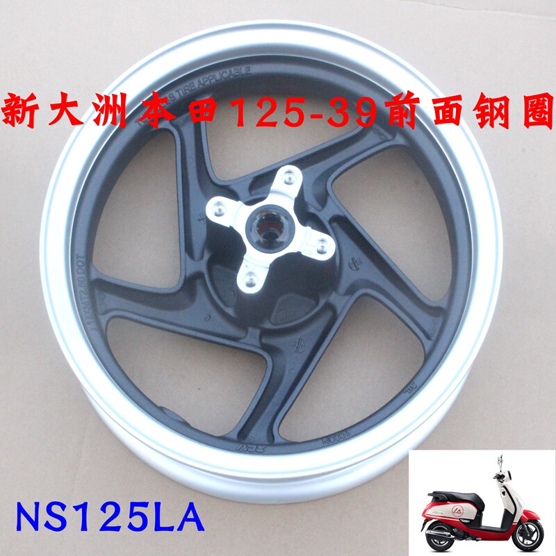 原装正品125-39钢圈摩托车钢圈