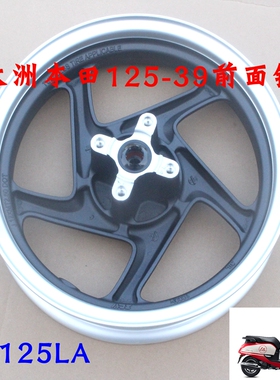 新大洲本田125-39复古前面钢圈轮毂碟刹轮圈黑色NS125LA 原装正品