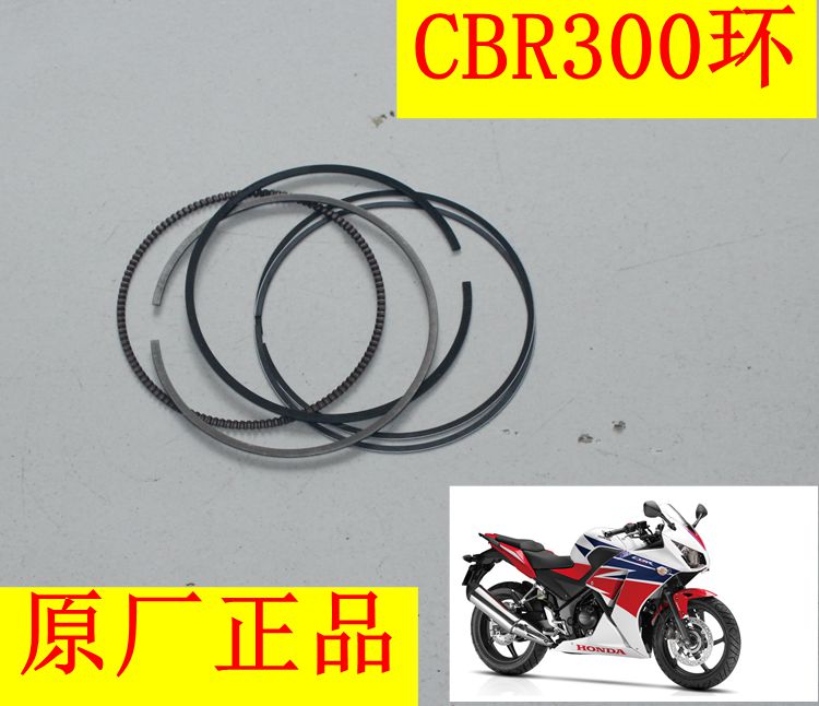 新大洲本田CBR300套缸活塞环摩托车配件原厂正品通用进口件泰国