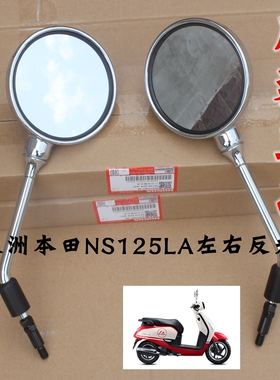 新大洲本田125-39后视镜NS125LA反光镜左右踏板车复古到车镜原装