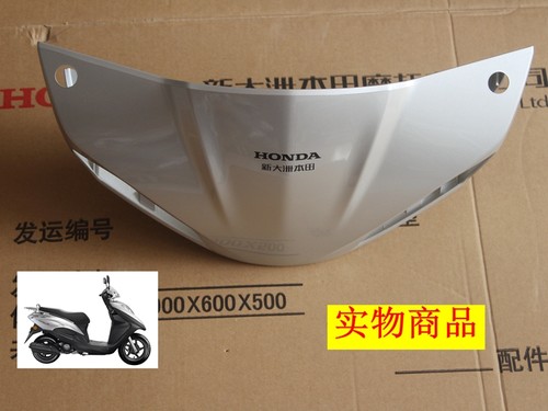 新大洲本田iv头罩宇宙导流罩