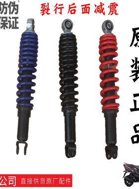 新大洲本田125-31裂行35U+EX36后面减震38避震37黑色红色蓝色通用