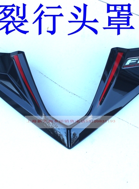 新大洲本田SDH125-31 37裂行头罩上盖黑色塑料件壳子踏板车原厂正