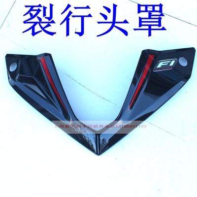 新大洲本田SDH125-31 37裂行头罩上盖黑色塑料件壳子踏板车原厂正