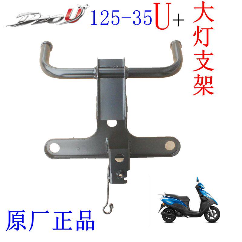 新大洲本田150-27车架CBF150S摩托车配件铁支架可以订货原装正品