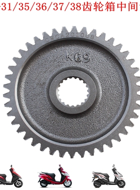 新大洲本田125-31裂行37U+35EX36电喷38后面中间大过桥齿轮箱机车