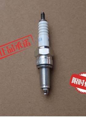 新大洲本田125-51-52-52-5-56150-F/15/16/19-A/B/C 火花塞正品