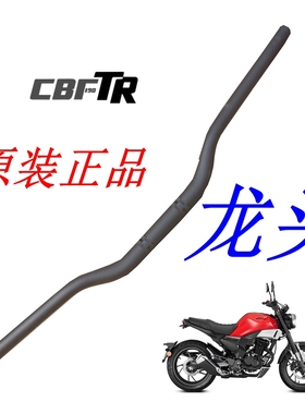 新大洲本田190TR摩托车扶手175-10龙头把手黑色摩托车配件原装正