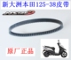 新大洲本田125T 38NS125D国IV踏板车驱动皮带传动离合器专用正品