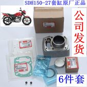 活塞环垫摩托车原厂正品 新大洲本田150 27CBF150S气缸体汽缸活塞