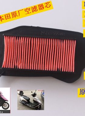 新大洲本田110Te影110-2/6/8空气滤器芯125-35滤清器芯原厂正品用