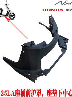 新大洲本田125-39前面马桶前罩黑色塑料件复古NS125LA壳子原装正