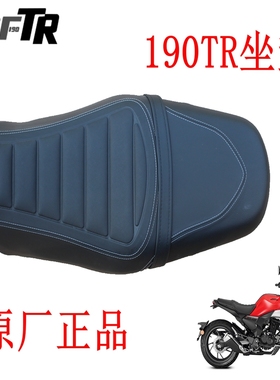 新大洲本田190TR坐垫摩托车配件鞍座 175-10坐包黑色舒服耐磨原装