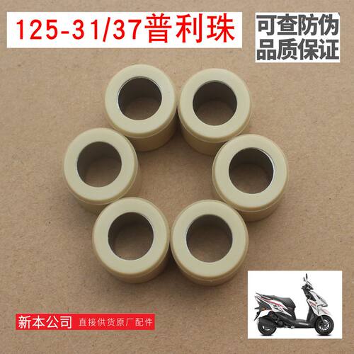 125-31新老款前面原装正品普利盘