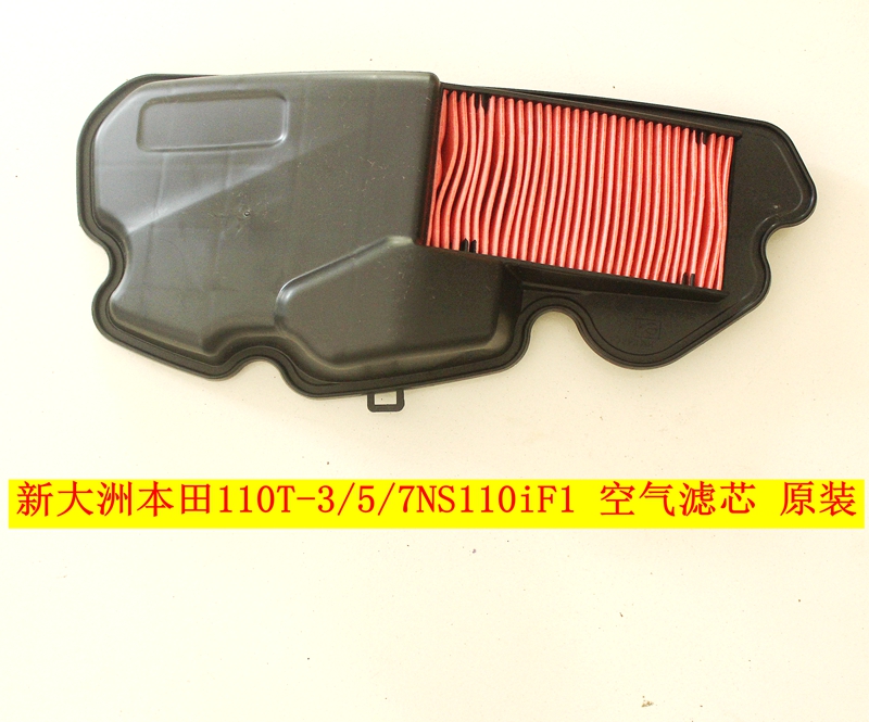 新大洲本田踏板车原装滤清器