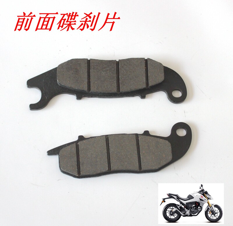 新大洲本田190-9前面碟刹片刹车片CBR190R摩托车配件原装正品通用