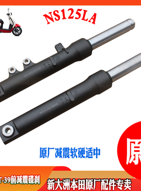 新大洲本田125-39前面碟刹减震避震灰色复古踏板车NS125LA原装专