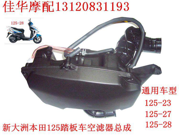 配件新大洲魔戟空滤器原厂正品