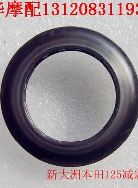 佳华摩配 新大洲本田前面减震油封防灰套SDH125-46 125-52125-B