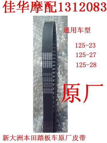 新大洲本田125-27后变速踏板车