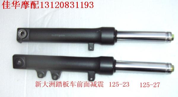 佳华摩配 踏板车新大洲本田SDH125-23B飞梦 前面碟刹减震原厂正品