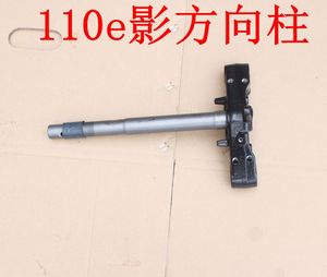 新大洲本田踏板车配件110e影车架 方向柱 减震立杆下三星原厂正品