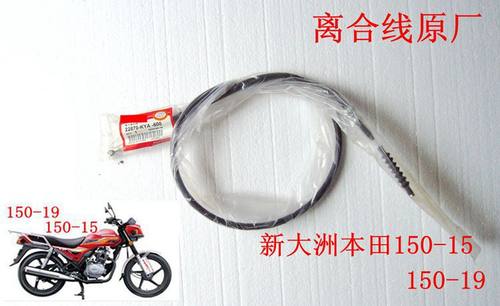 新大洲本田摩托车配件150战龙