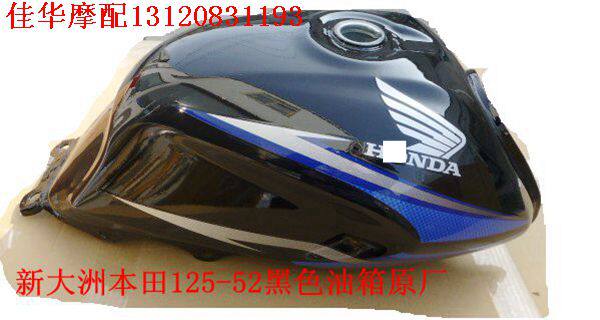 新大洲本田摩托车配125-52超级锐箭黑色油箱超级锐箭黑色油箱直销