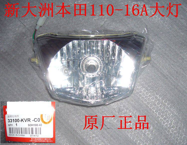 新大洲本田弯梁车配件110-16A飘逸大灯灯泡一套大灯外壳原厂正品
