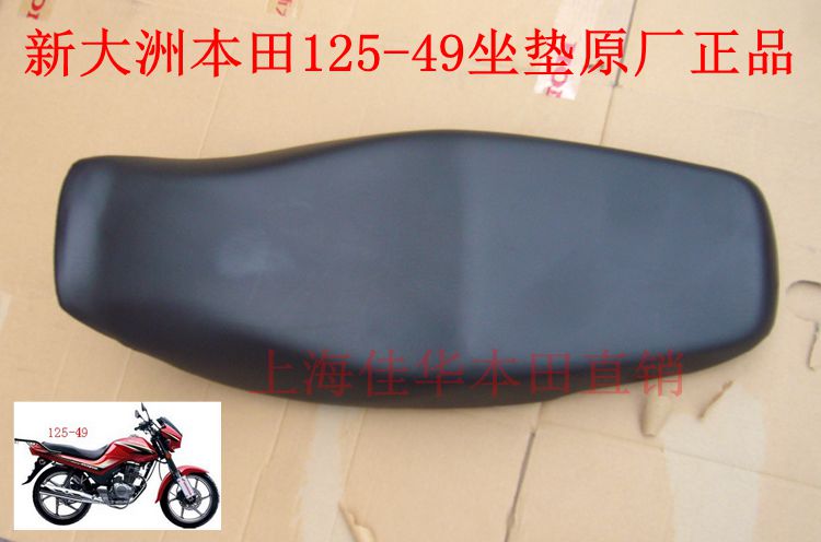 ÊÊÓÃдóÖÞ±¾ÌïĦÍгµSDH125-50½ð·åÈñ×øµæ 125-49×øµæÔ³§ÕýÆ·