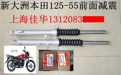 新大洲本田摩托车配件125-55 CB125X锐彪前面鼓刹减震原厂正品