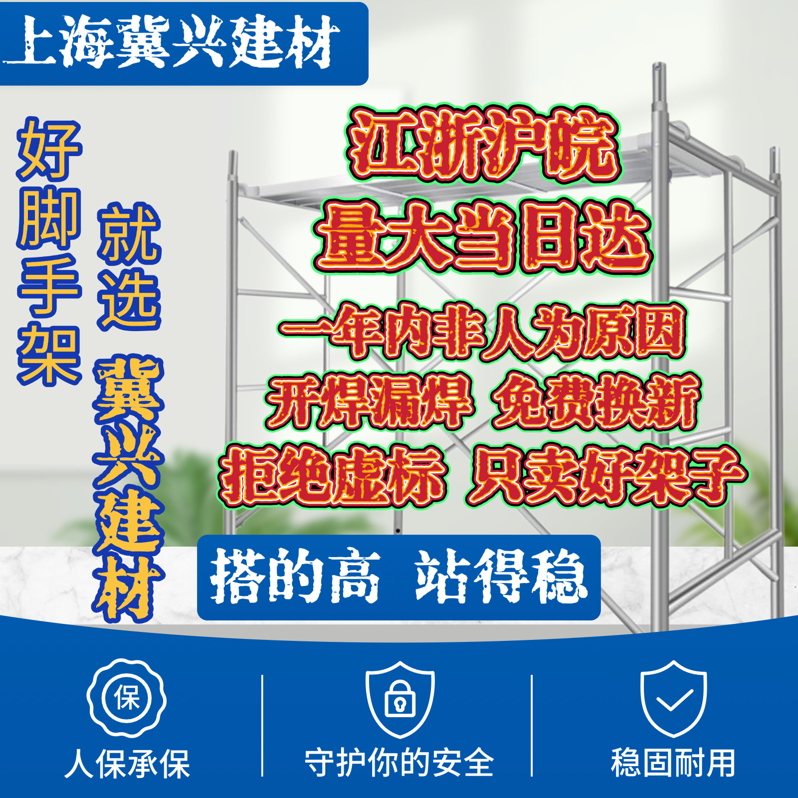 上海脚手架全套脚手架踏板厂家图片