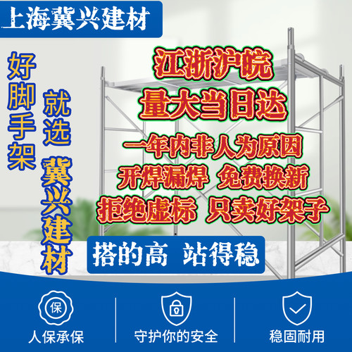 上海脚手架全套脚手架踏板厂家