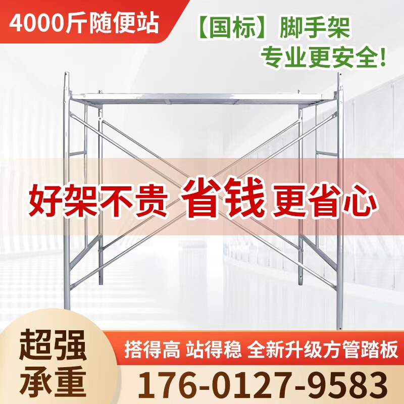 上海脚手架全套钢管登高架工地家用装修施工可移动脚手架轮活动架