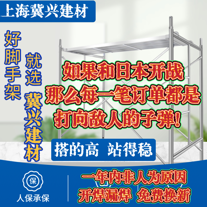 上海脚手架全套脚手架踏板厂家