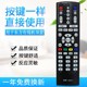 ADYE 上海东方有线电视天栢STB20 PK机顶盒遥控器 DVT5505B 8436C