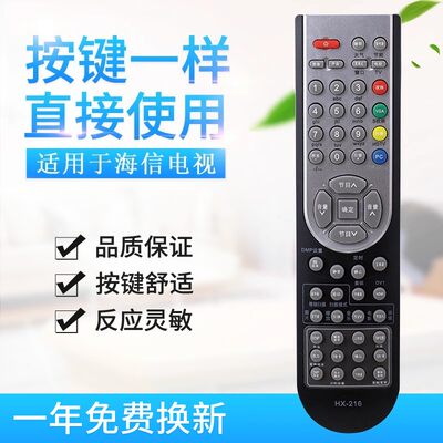 同外观通用适用海信电视机遥控器CN-21621 21658 21605 21632